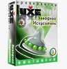 Презервативы LUXE Exclusive в ассортименте