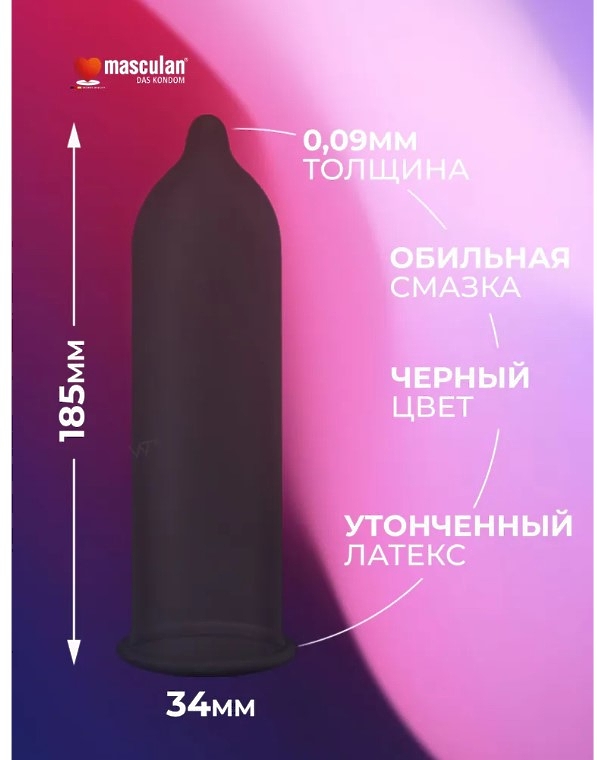 ПРЕЗЕРВАТИВЫ MASCULAN 4 ULTRA SAFE BLACK № 3 (УЛЬТРАПРОЧНЫЕ) 3 шт.