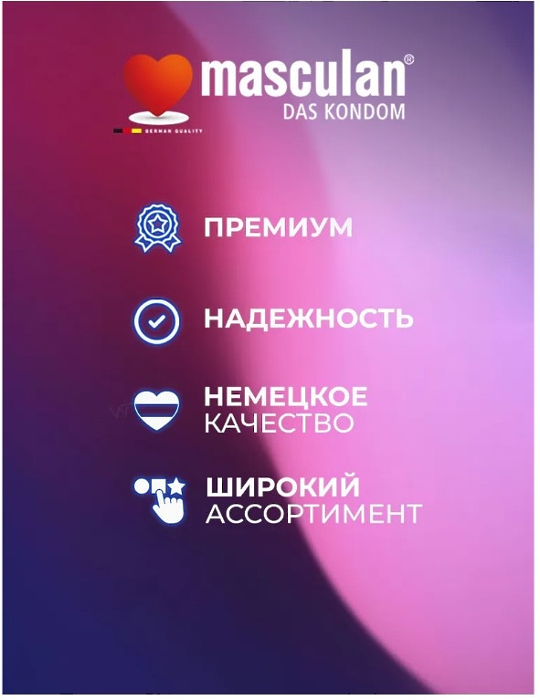 ПРЕЗЕРВАТИВЫ MASCULAN 4 ULTRA SAFE BLACK № 3 (УЛЬТРАПРОЧНЫЕ) 3 шт.