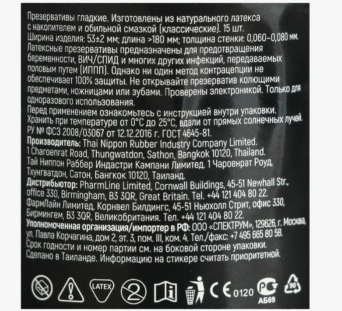 ПРЕЗЕРВАТИВЫ "MAXUS" CLASSIC № 15 (классические) в кейсе