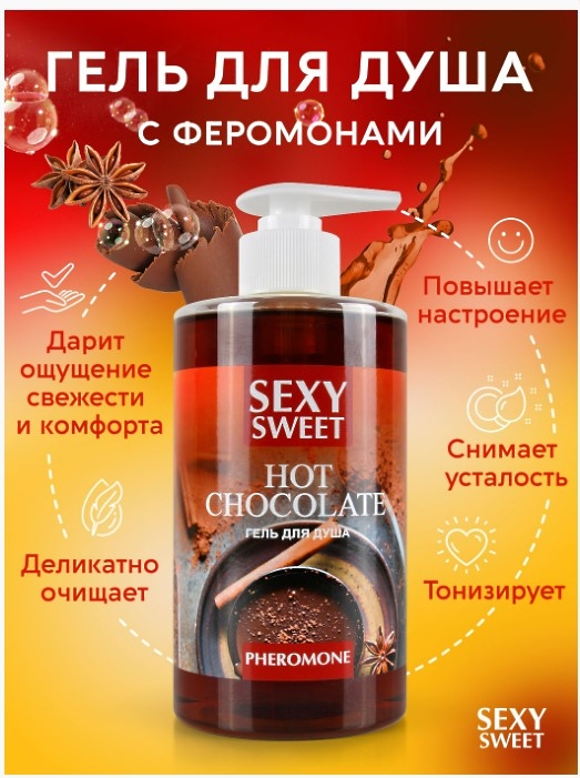 Гель для душа HOT CHOCOLATE с феромонами 430 мл