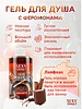Гель для душа HOT CHOCOLATE с феромонами 430 мл