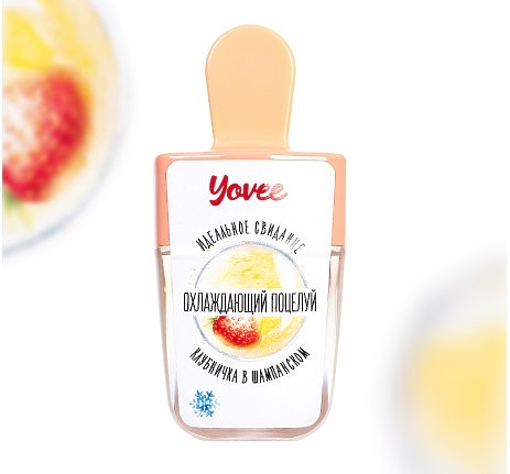 Бальзам для губ Yovee «Охлаждающий поцелуй» со вкусом клубнички в шампанском, 5 мл