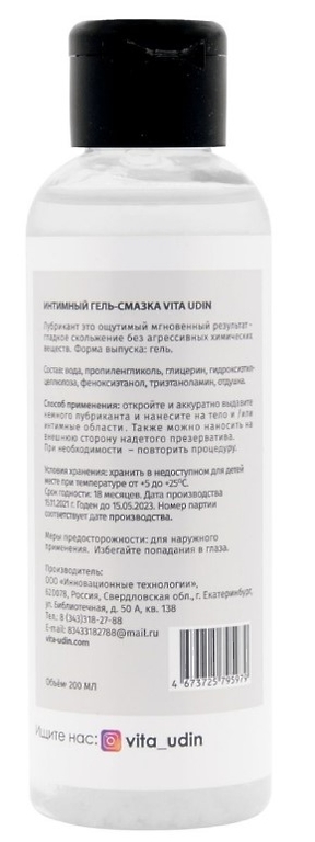 VITA UDIN Лубрикант охлаждающий на водной основе 200 мл