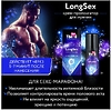 Крем LONG SEX для мужчин, флакон - диспенсер 20 г