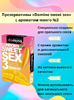 ПРЕЗЕРВАТИВЫ DOMINO SWEET SEX MANGO 3штуки (оральные)
