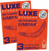 ПРЕЗЕРВАТИВЫ LUXE АВСТРАЛИЙСКИЙ БУМЕРАНГ (МАНДАРИН),ребристый, 3 штуки