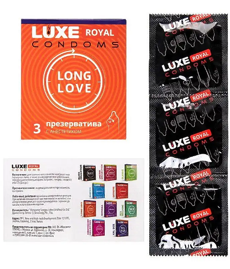 ПРЕЗЕРВАТИВЫ LUXE ROYAL LONG LOVE гладкие продлевающие с добавлением анестетика 3 штуки