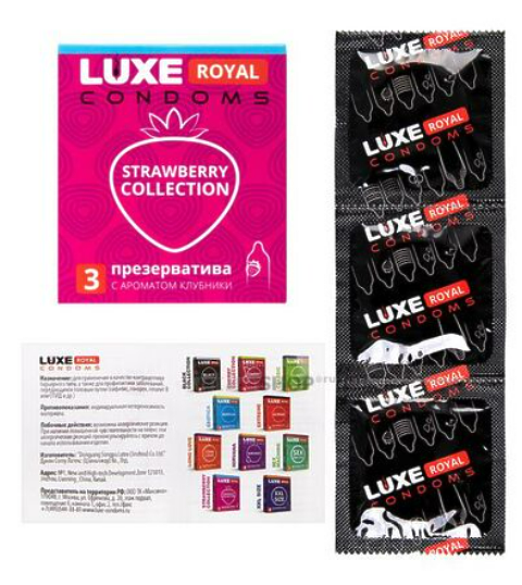ПРЕЗЕРВАТИВЫ LUXE ROYAL STRAWBERRY COLLECTION гладкие с ароматом клубники 3 штуки