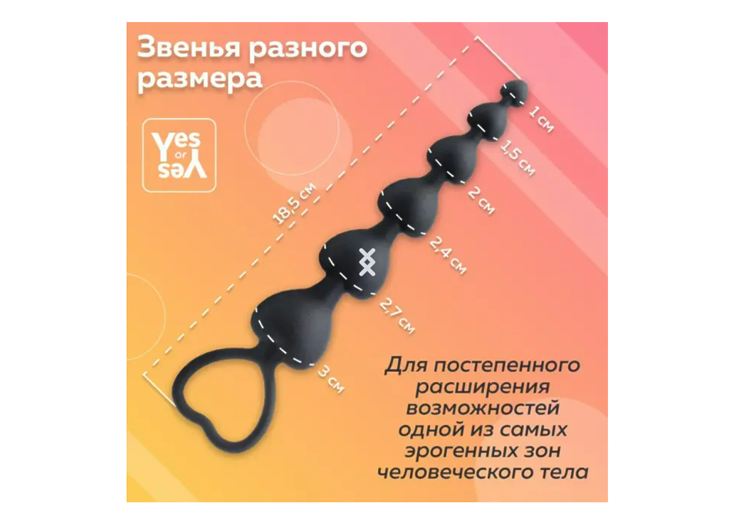 Бусы анальные 6 звеньев 185х30мм, черные, бк