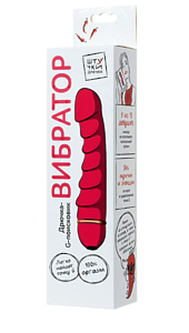 Вибратор Штучки-дрючки, силикон, розовый, 16 см