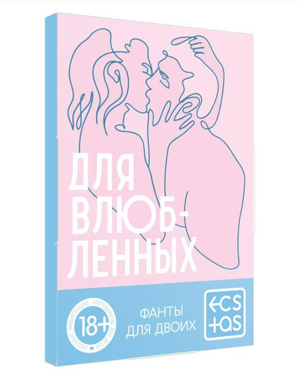 ФАНТЫ ДЛЯ ВЛЮБЛЕННЫХ, 20 карт