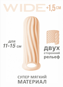 ФАЛЛОУДЛИНИТЕЛЬ HOMME WIDE FLESH ДЛЯ 11-15 СМ 