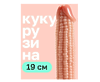 COSMIC SEX Фаллоимитатор дилдо большой резиновый кукуруза