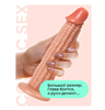 COSMIC SEX Фаллоимитатор дилдо большой резиновый кукуруза
