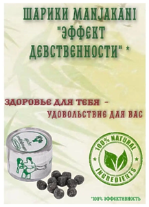 ТАЙ Тайские вагинальные шарики травяные