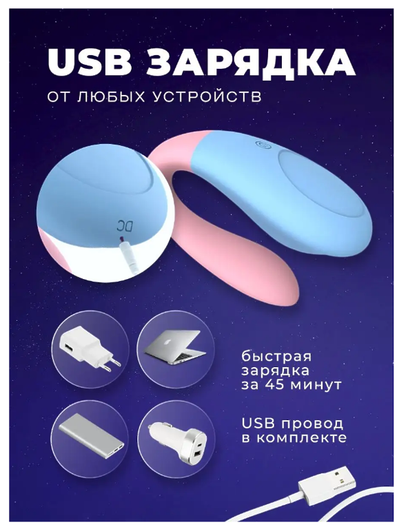 Вибратор для пар с ДУ голубой/роз