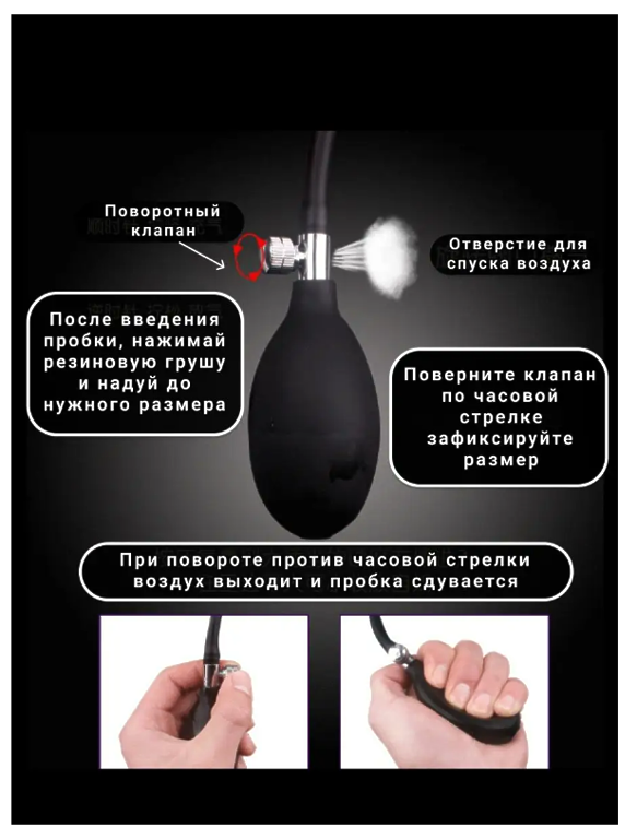 Poshalim Надувная анальная пробка (анальный расширитель)