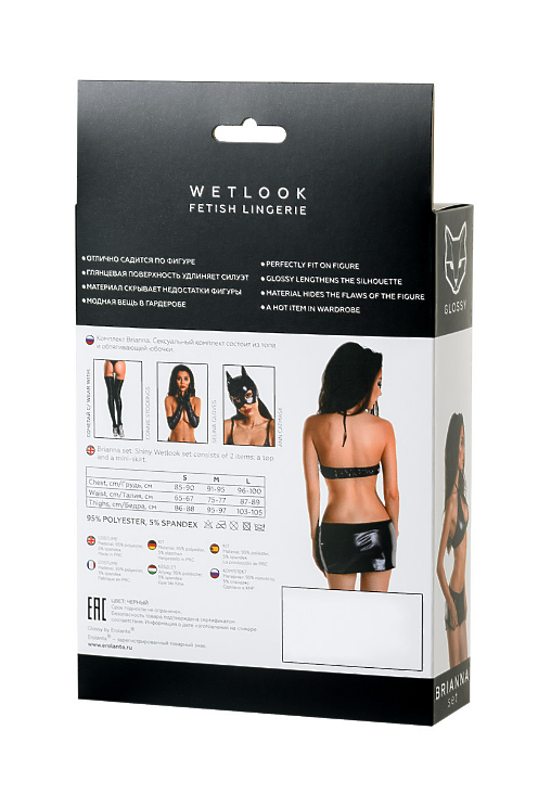 КОМПЛЕКТ GLOSSY BRIANNA ИЗ МАТЕРИАЛА WETLOOK, ЧЕРНЫЙ, S,M,L