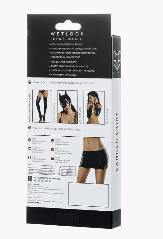 Мини-юбка Glossy из материала Wetlook, черный, S,M