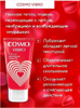 Лубрикант COSMO VIBRO для женщин 50г