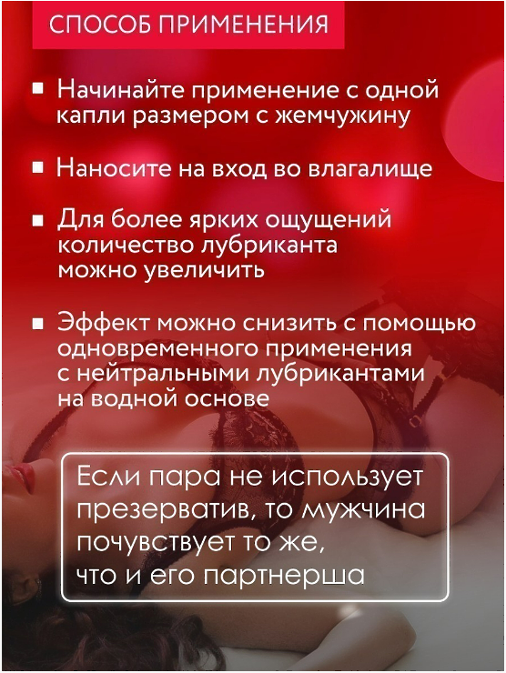 Лубрикант COSMO VIBRO для женщин 50г