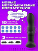 SexLove Анальный вибратор массажер простаты мужской, с вращающейся на 360 ГР головкой