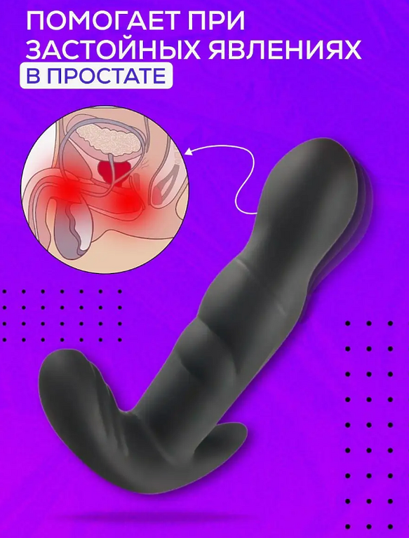 SexLove Анальный вибратор массажер простаты мужской, с вращающейся на 360 ГР головкой