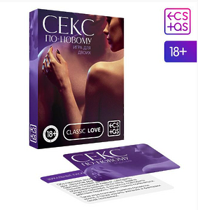ИГРА ДЛЯ ДВОИХ "СЕКС ПО-НОВОМУ"