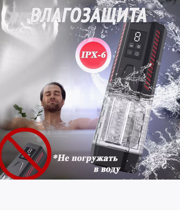 SexGuru Мастурбатор автоматический c фрикциями 3 в 1