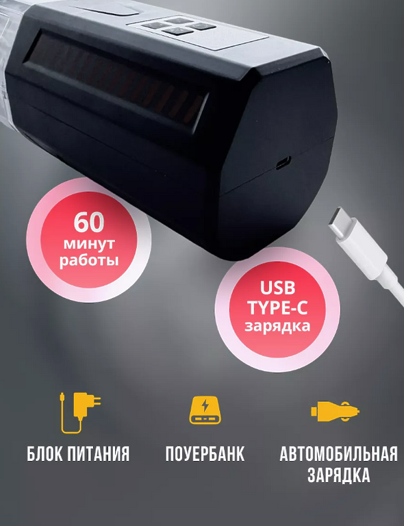 SexGuru Мастурбатор автоматический c фрикциями 3 в 1
