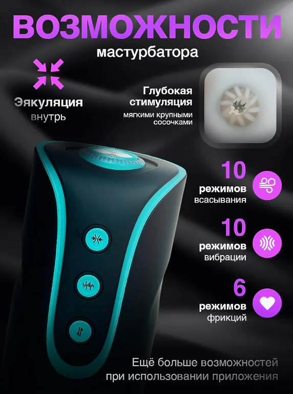BLACK HORSE Мастурбатор автоматический с вибрацией