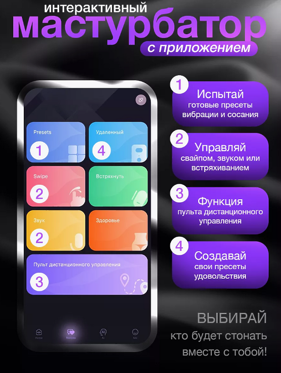 BLACK HORSE Мастурбатор автоматический с вибрацией