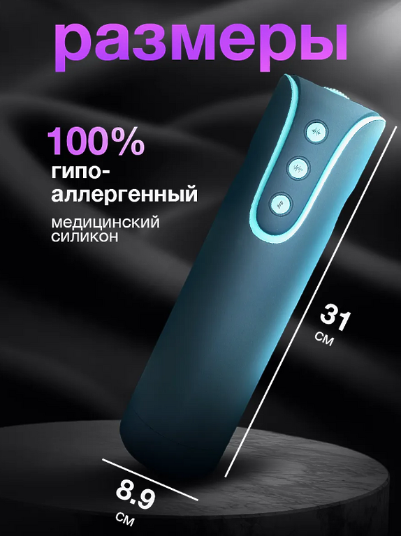 BLACK HORSE Мастурбатор автоматический с вибрацией