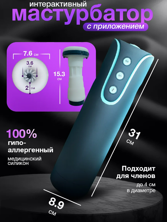 BLACK HORSE Мастурбатор автоматический с вибрацией