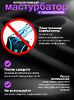 BLACK HORSE Мастурбатор автоматический с вибрацией