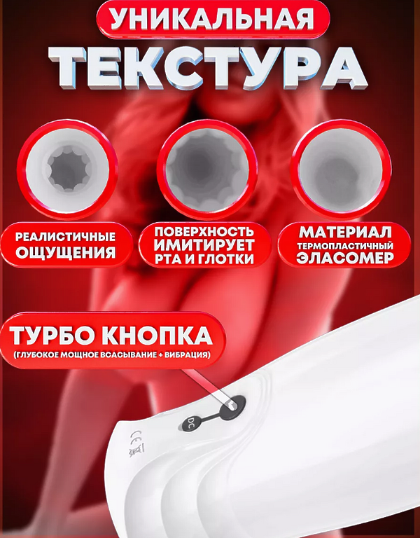 Pleasure Pulse Мастурбатор автоматический секс игрушка