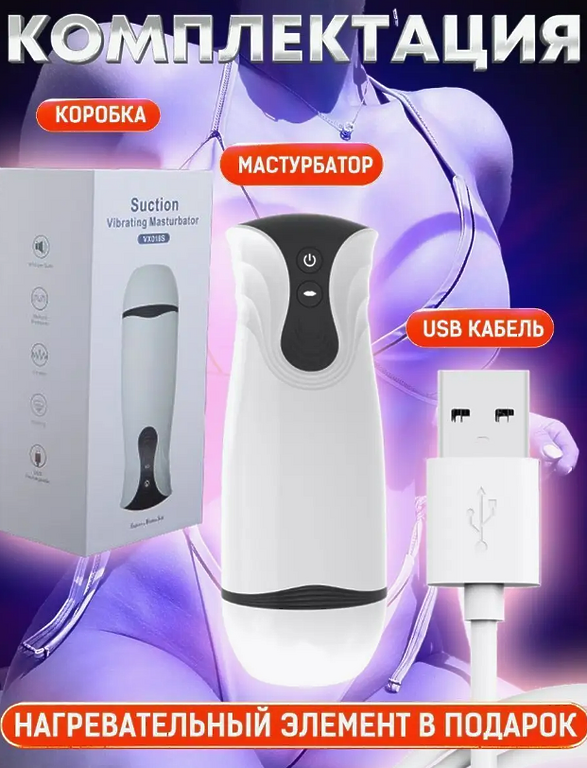 Pleasure Pulse Мастурбатор автоматический секс игрушка
