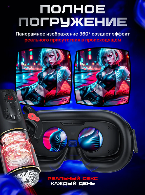 Only Eva Фрикционный Автоматический мастурбатор с вибрацией вакуумом