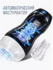 AAV мастурбатор автоматический