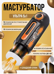 LOVEPEAK Автоматический мастурбатор с вакуумом и вибрацией