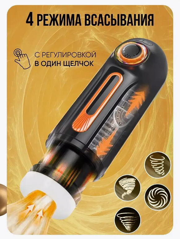 LOVEPEAK Автоматический мастурбатор с вакуумом и вибрацией