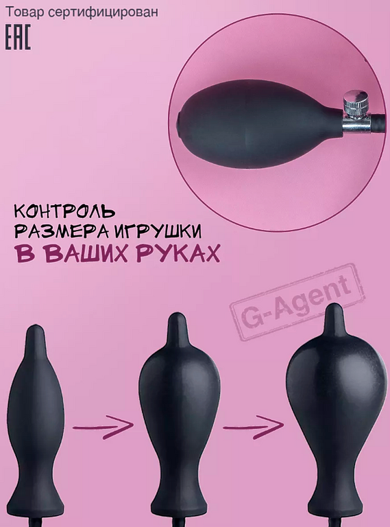 G-Agent Анальная пробка расширитель