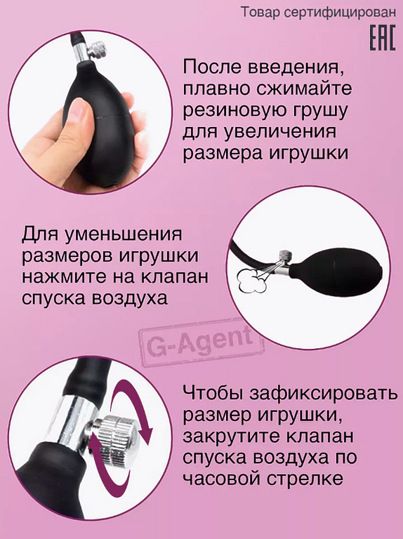G-Agent Анальная пробка расширитель