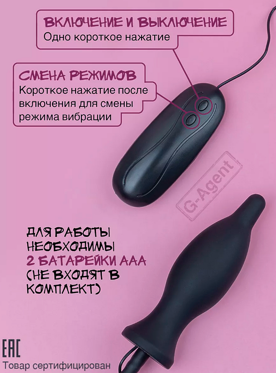 G-Agent Анальная пробка расширитель