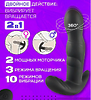 SexLove Анальный вибратор массажер простаты мужской, с вращающейся на 360 ГР головкой