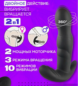SexLove Анальный вибратор массажер простаты мужской, с вращающейся на 360 ГР головкой