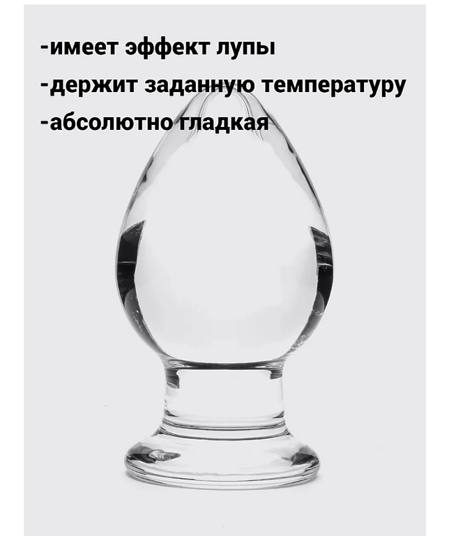  Стеклянная анальная пробка