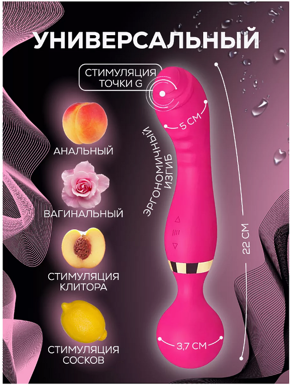  Двусторонний вибратор стимулятор с гибкой головкой РОЗОВЫЙ