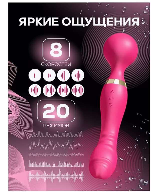  Двусторонний вибратор стимулятор с гибкой головкой РОЗОВЫЙ